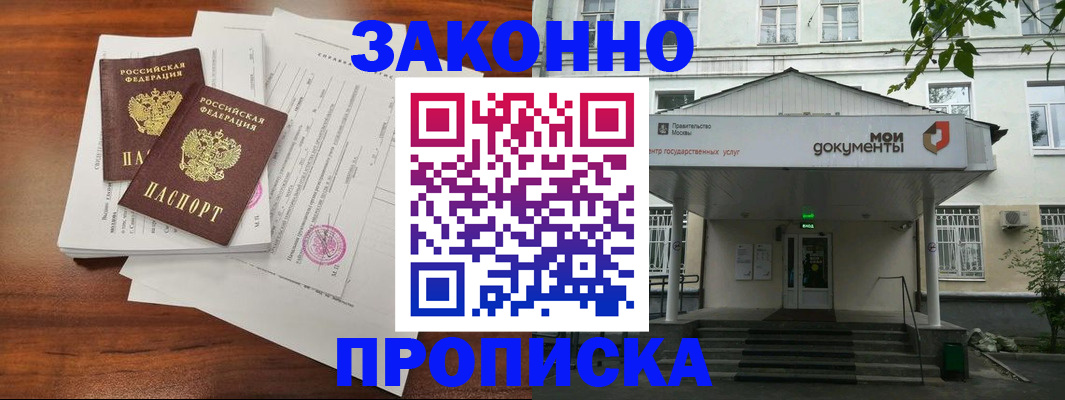 регистрация для дет. сада в Черемхово