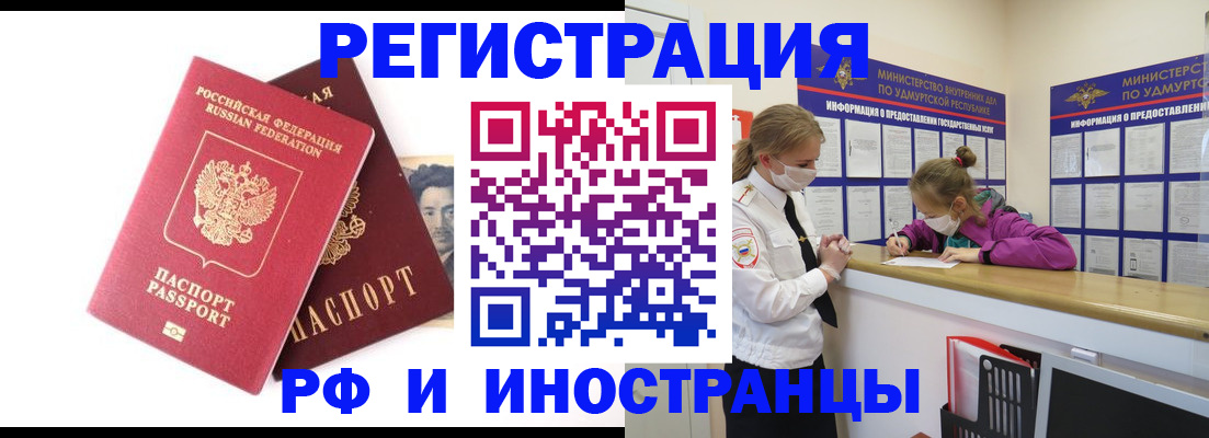 временная регистрация поиск в Черемхово
