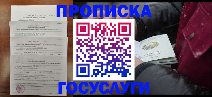 миграционный учет в Черемхово