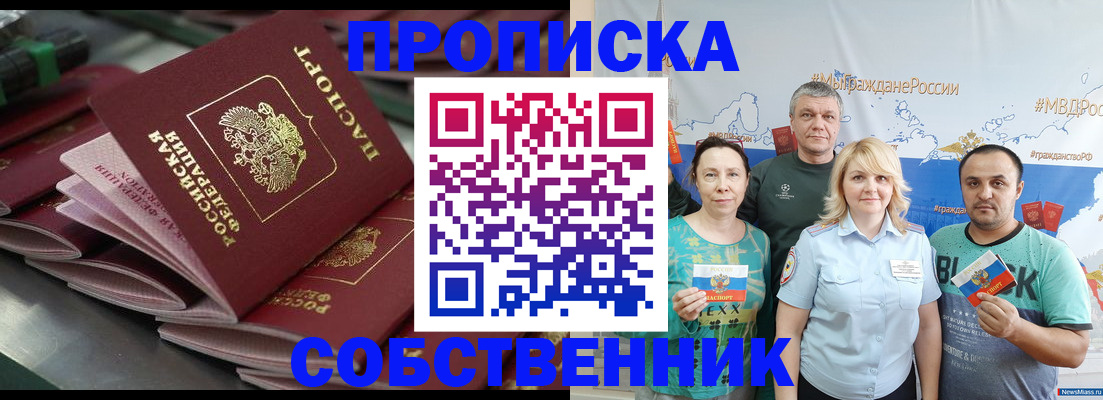 найти адрес прописки в Черемхово